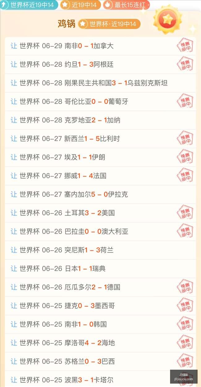 西班牙,比利时逆袭,法国,J9九游会,j9九游会,九游会平台,j9九游会官方网站,9GAMES