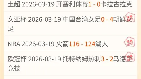 中超风云：战火如潮，新生力量席卷2025-03-31