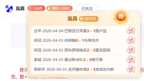 姆巴佩独中靶心，母在颁奖台上抽吸73口烟