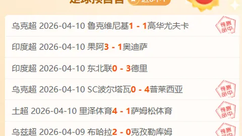 NBA赛事分析：森林狼对决猛龙专家推荐