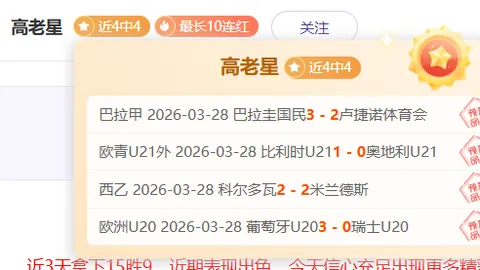 大乐透期号专家推荐：近18期中16，胜率惊人