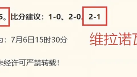 推荐 足球攻略周日208瑞典超精华解析J9九游会：盖斯对决埃夫斯堡，独家避雷指南